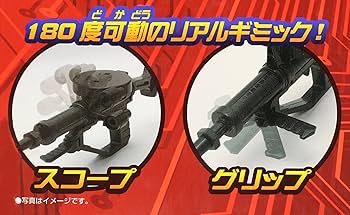 Amazon.co.jp: Mobile Suit Gundam Zaku Machine Gun Type Gun